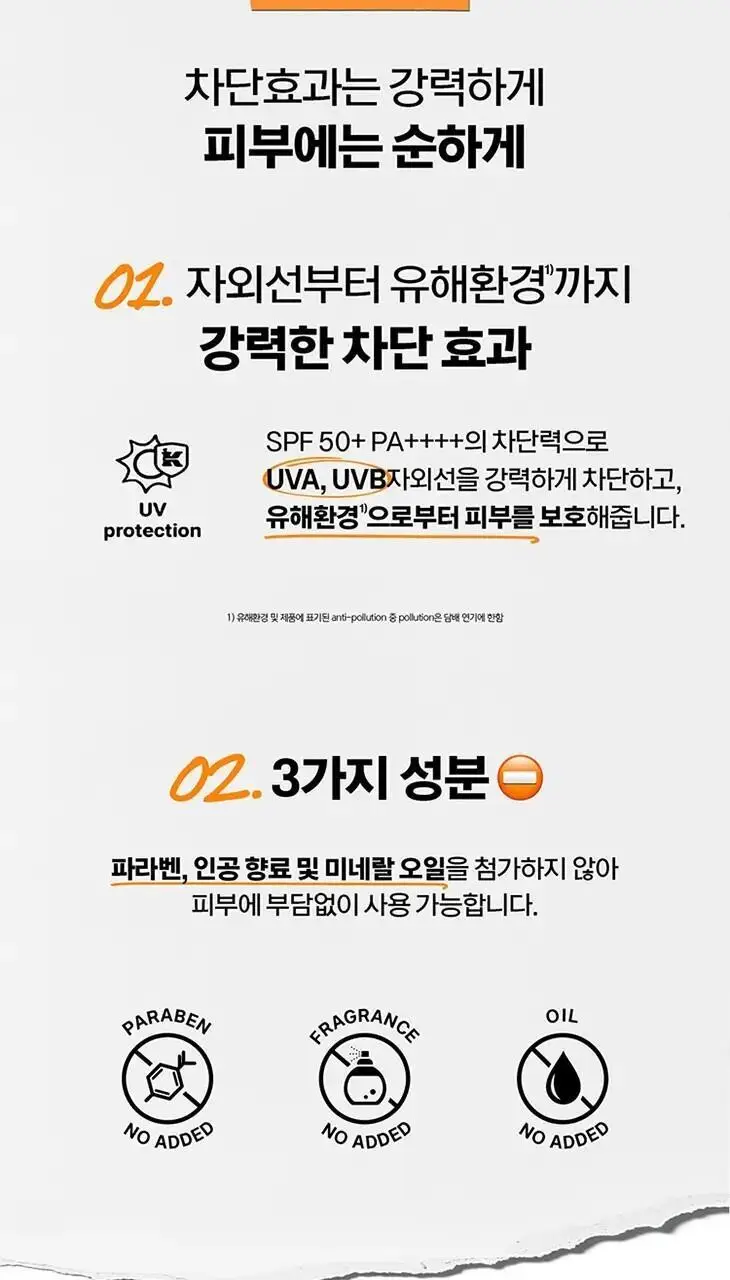 [진정자차] 키엘 울트라 라이트 데일리 유브이 디펜스 썬 스크린 60ml 상세페이지 7